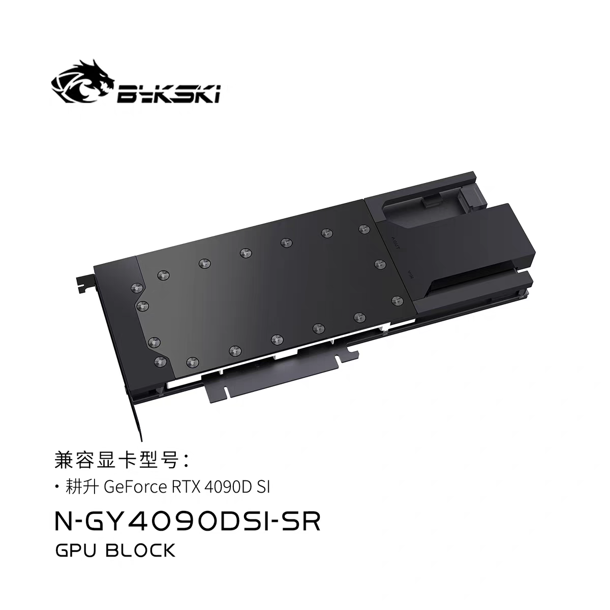 Rtx 4090 Water Block - Водяной блок Bykski с металлическим дизайном