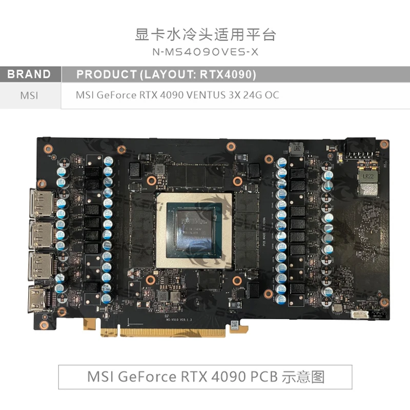 Блок питания Bykski N-MS4090VE – обзор и цена Rtx 4090 Water Block